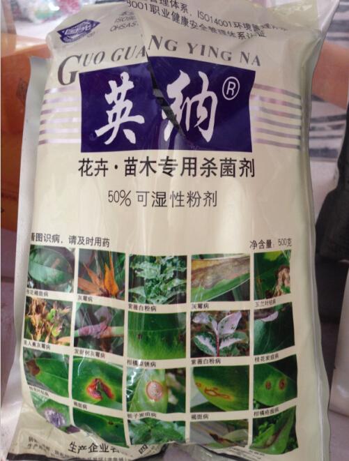 國光園林養(yǎng)護(hù)用品